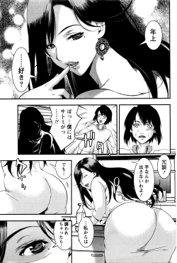 Page 89 of Monthly Vitaman 2016-01