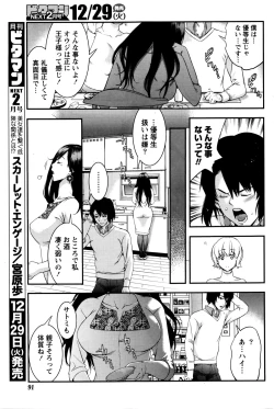 Page 91 of Monthly Vitaman 2016-01