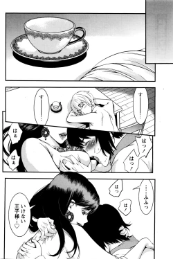 Page 94 of Monthly Vitaman 2016-01