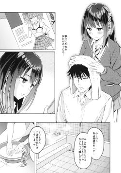 Page 12 of Fuuzokujou o Idol ni!! Shibuya Rin Hen