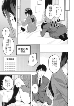 Page 24 of Fuuzokujou o Idol ni!! Shibuya Rin Hen