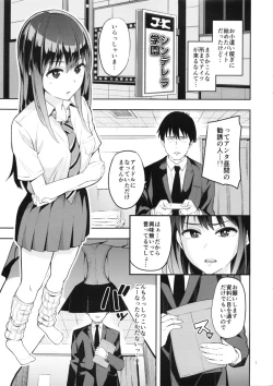 Page 2 of Fuuzokujou o Idol ni!! Shibuya Rin Hen