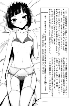 Page 19 of 僕とエルフの新性活
