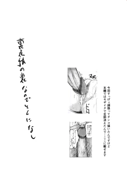 Page 23 of 僕とエルフの新性活