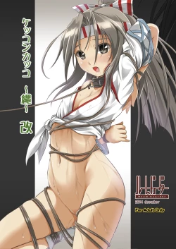 Page 1 of Kekkon KakkoKai