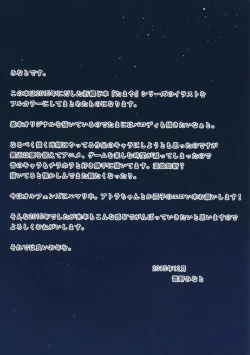 Page 24 of Tamaya Oodama Nijiiro Soushuuhen