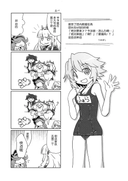 Page 15 of Sekai de ichiban kawaii☆