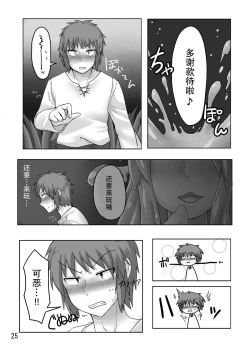 Page 27 of TAMAGAWA IS GOD