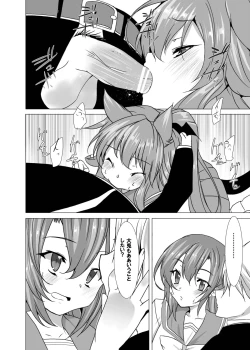 Page 13 of Yumeiro Communication