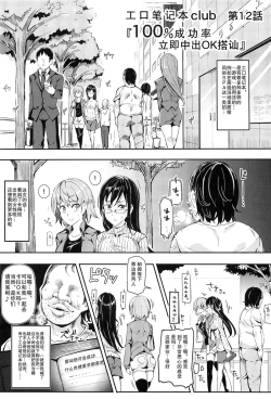 Page 29 of Ero Note club B