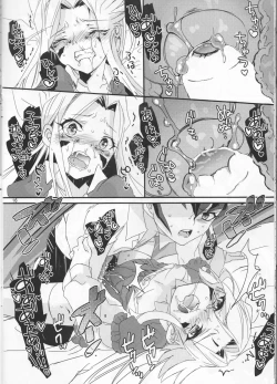 Page 16 of GALACTIC SHINKON LORD