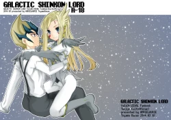 Page 1 of GALACTIC SHINKON LORD