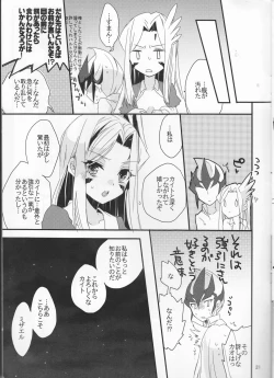 Page 21 of GALACTIC SHINKON LORD