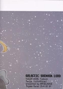 Page 24 of GALACTIC SHINKON LORD