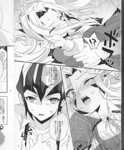 Page 9 of GALACTIC SHINKON LORD