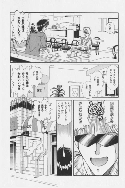 Page 106 of Hachigatsu no Usagi remix