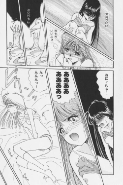 Page 116 of Hachigatsu no Usagi remix