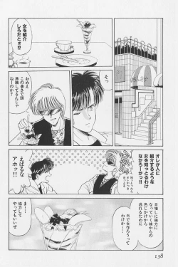 Page 122 of Hachigatsu no Usagi remix