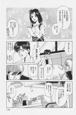 Page 123 of Hachigatsu no Usagi remix