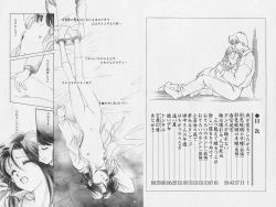 Page 12 of Hachigatsu no Usagi remix