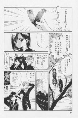 Page 136 of Hachigatsu no Usagi remix