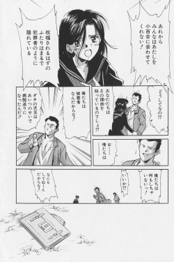 Page 139 of Hachigatsu no Usagi remix