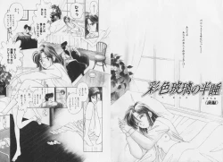 Page 13 of Hachigatsu no Usagi remix