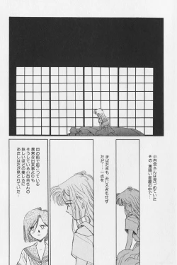 Page 141 of Hachigatsu no Usagi remix