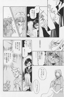 Page 149 of Hachigatsu no Usagi remix