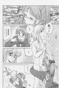 Page 155 of Hachigatsu no Usagi remix