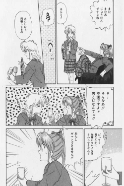 Page 161 of Hachigatsu no Usagi remix