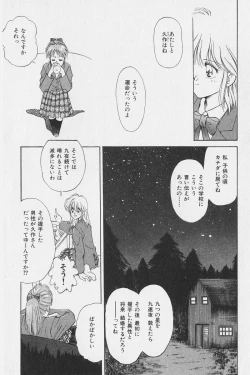 Page 162 of Hachigatsu no Usagi remix