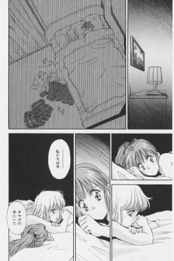 Page 165 of Hachigatsu no Usagi remix