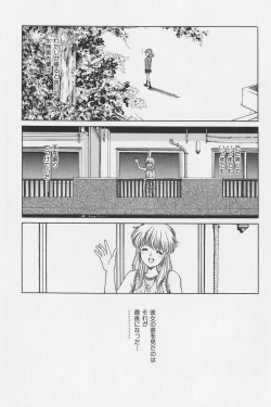Page 168 of Hachigatsu no Usagi remix