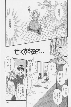 Page 175 of Hachigatsu no Usagi remix