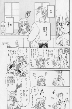 Page 178 of Hachigatsu no Usagi remix