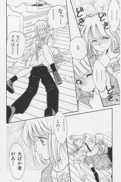 Page 183 of Hachigatsu no Usagi remix