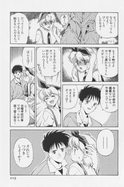 Page 190 of Hachigatsu no Usagi remix