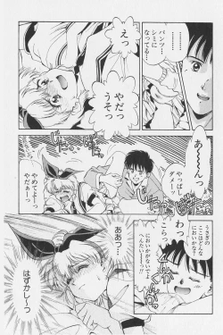 Page 192 of Hachigatsu no Usagi remix