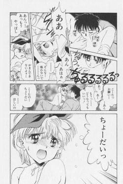 Page 196 of Hachigatsu no Usagi remix