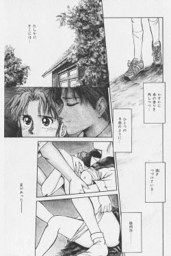 Page 199 of Hachigatsu no Usagi remix