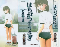 Page 1 of Hachigatsu no Usagi remix