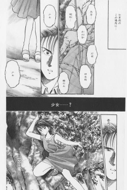 Page 215 of Hachigatsu no Usagi remix