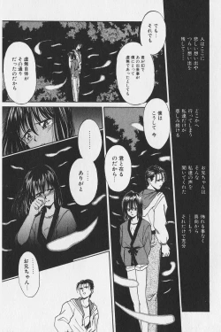 Page 225 of Hachigatsu no Usagi remix