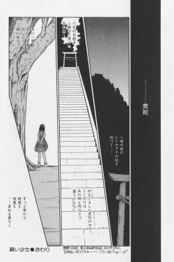 Page 226 of Hachigatsu no Usagi remix