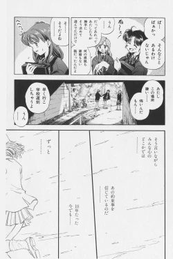 Page 232 of Hachigatsu no Usagi remix