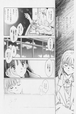 Page 233 of Hachigatsu no Usagi remix