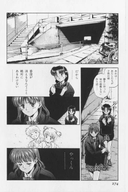 Page 237 of Hachigatsu no Usagi remix