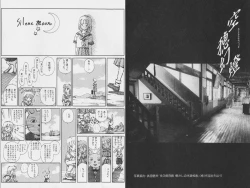 Page 243 of Hachigatsu no Usagi remix