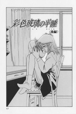 Page 24 of Hachigatsu no Usagi remix